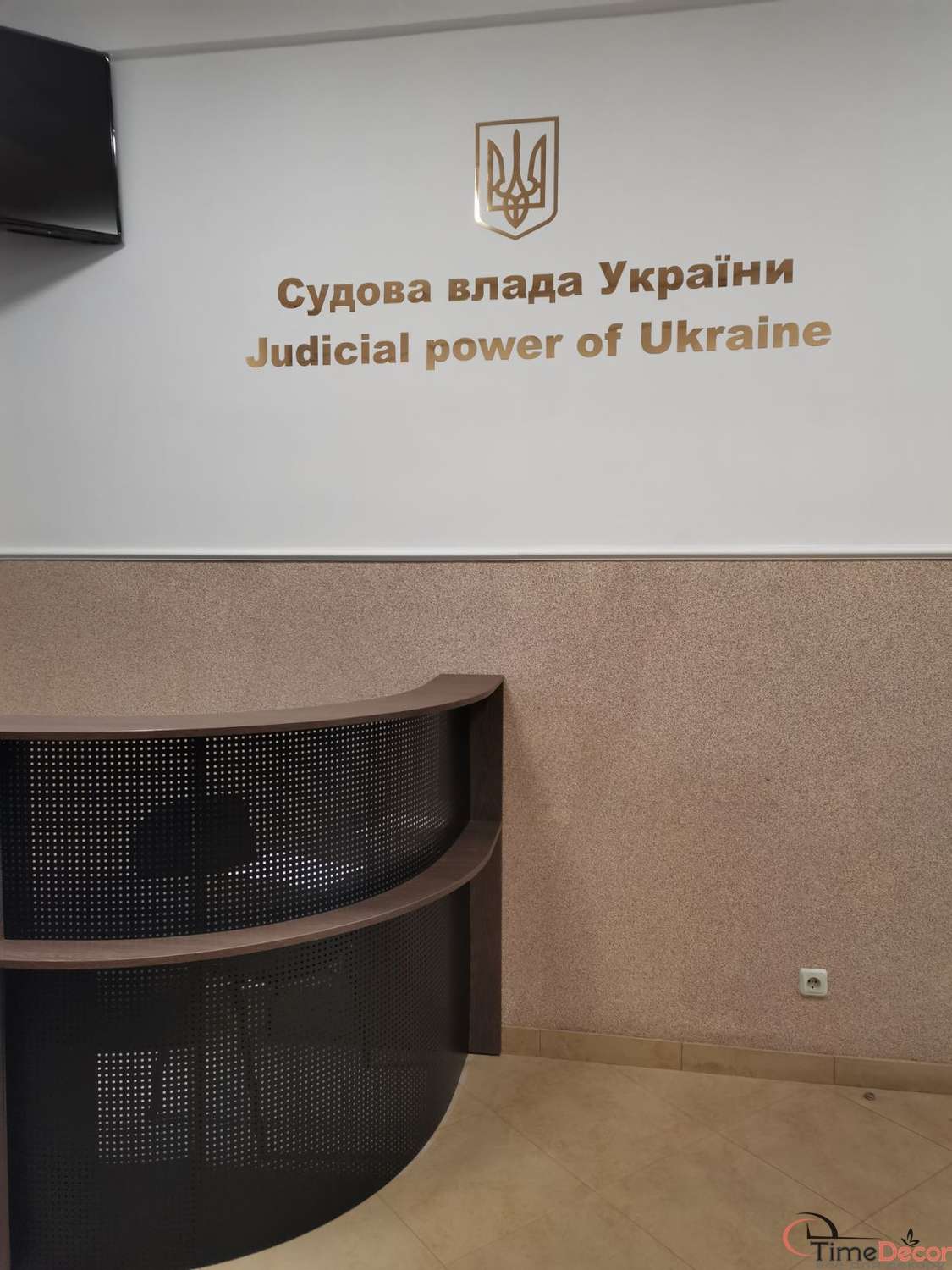 Судова Влада України
