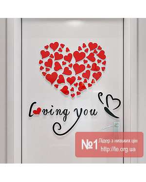 Акрилова 3D наклейка - Сердце Loving You, зображення 1