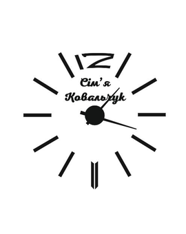 Іменний 3D настінний годинник 552