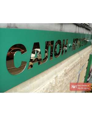 3D Дзеркальні букви та цифри для реклами, оформлення декору святкувань, зображення 11