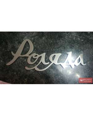 Виготовлення дзеркальних наклейок слів, написів, логотипів, табличок, текстів, малюнків, зображення 13