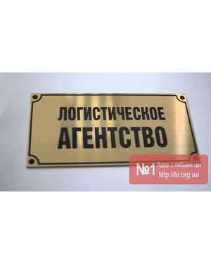 Виготовлення дзеркальних наклейок слів, написів, логотипів, табличок, текстів, малюнків, зображення 8
