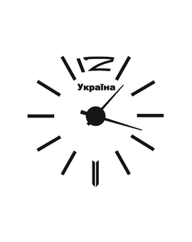 Великий настінний 3D годинник Україна 590