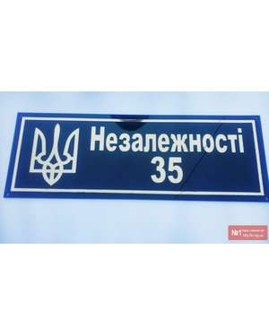 Виготовлення елітних адресних табличок на будинок. Замовлення табличок на дім., зображення 5