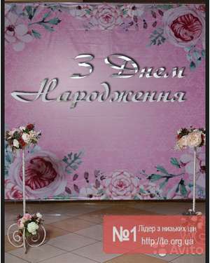 Наклейка для фотозони З Днем Народження - Time Decor, зображення 6