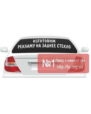 Рекламні написи на автомобіль, зображення 6