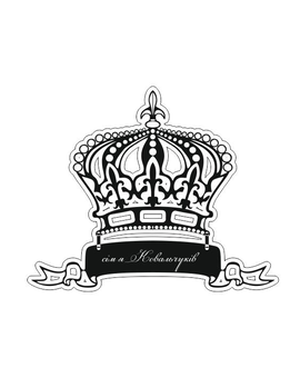 Весільна монограма з ініціалами або іменами молодят 639, зображення