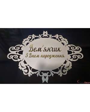 Монограма з індивідуальним текстом 729, зображення 1