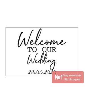 Welcome TO OUR Wedding + дата - наклейка на весілля Time Decor 732, зображення 1