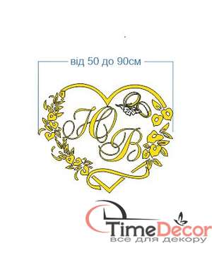 Серце із ініціалами молодят на весілля для фотозони - банера 789, зображення 2