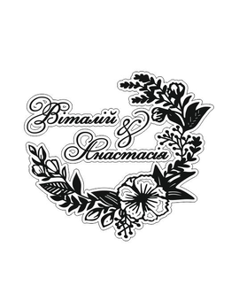 Весільна монограма, герб із ініціалами або іменами молодят 799