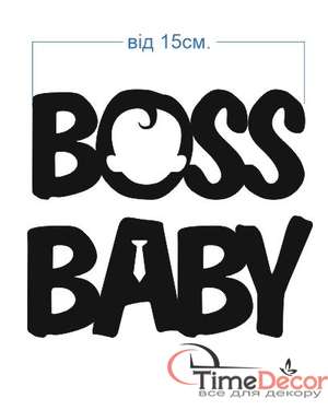 Baby Boss на кульку, фотозону, коробку сюрприз - Time Decor - 824, зображення 2