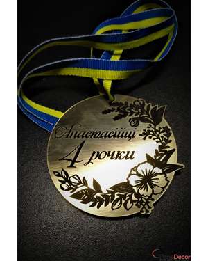 Сувенірна медаль на День Народження, Річницю, Ювілей - Time Decor 859, зображення 5