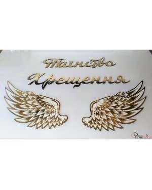 Крила ангела для фотозони, банера - Time Decor 870, зображення 5