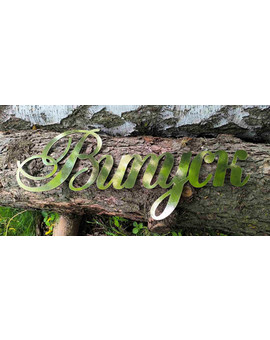 Випуск, Випускний 2025 напис для фотозони, зображення 9