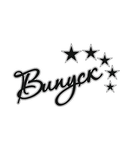 Голографічний напис Випуск для фотозони - Хамелеон, зображення