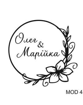 Весільні монограми з ініціалами та іменами молодят 911, зображення 10