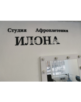 Індивідуальні 3D Логотипи та Написи для Брендування офісів, магазинів, зображення 6