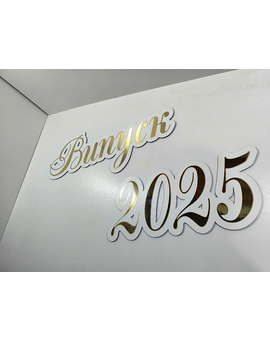 Напис Випуск 2026 багаторазового використання, зображення 4