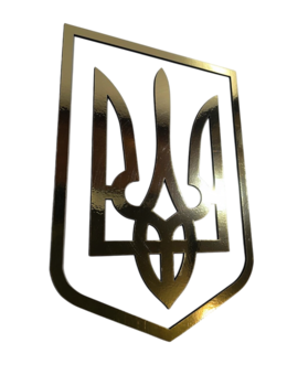 Об'ємний Тризуб Герб України золото дзеркальне з ХДФ