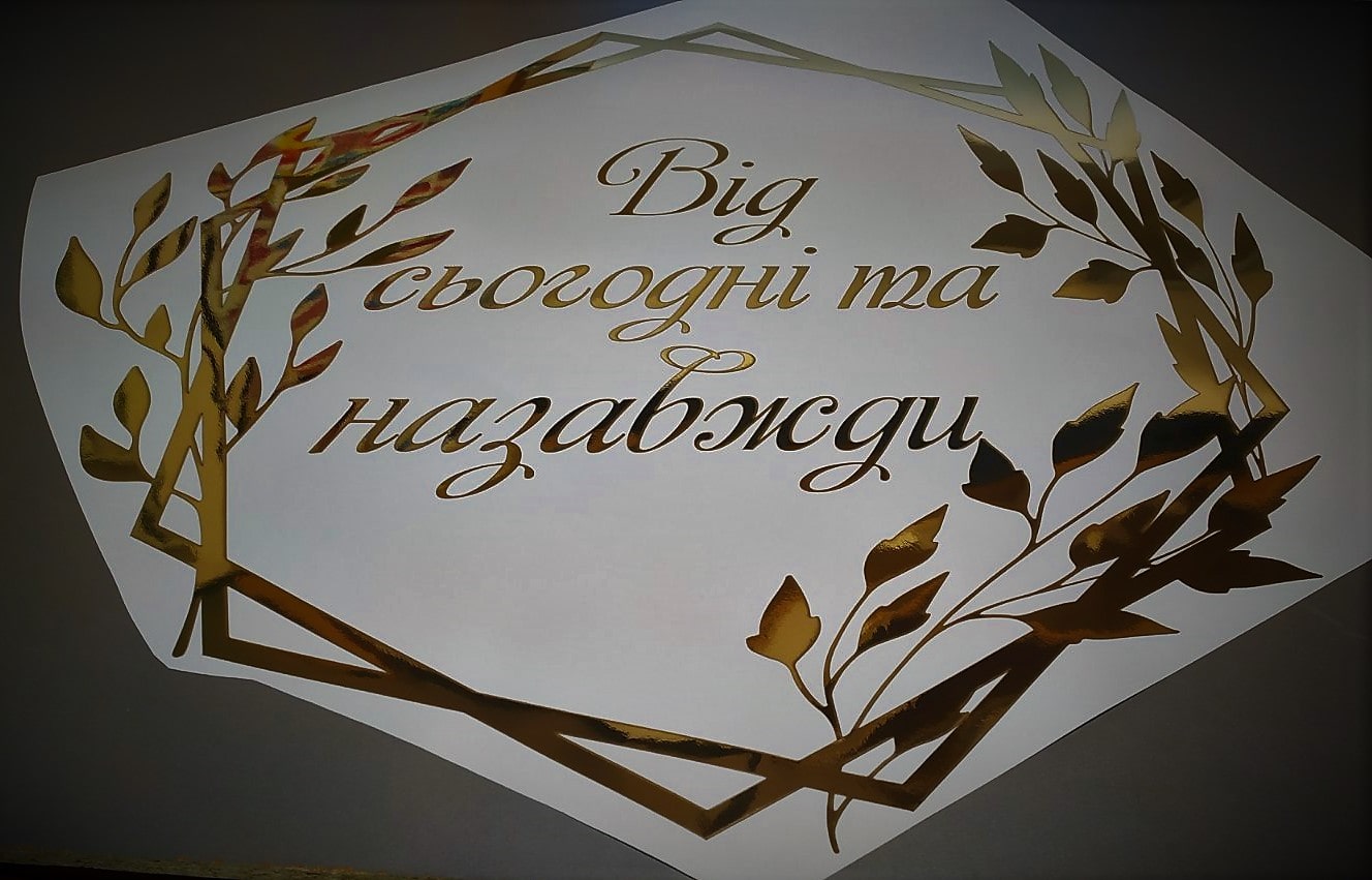 Наклейка-наліпка Зображення 1